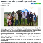 Inauguration of Dale Protection Fence and Plantation at Cox’s Bazar Beach