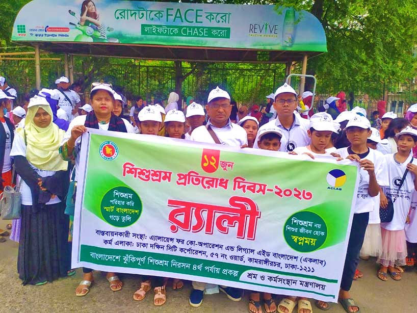 ACLAB observed “World Day Against Child Labor-2023″ at National Level