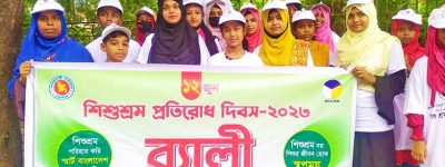 ACLAB observed “World Day Against Child Labor-2023″ at National Level