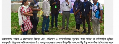 Inauguration of Dale Protection Fence and Plantation at Cox’s Bazar Beach